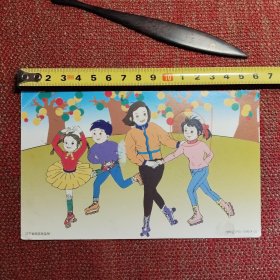 儿童文学家签名题词明信片一枚