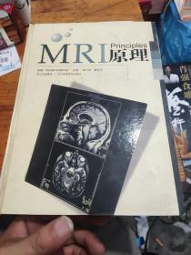 MRI原理