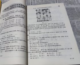 象棋实战丛书：马炮争雄之布局新变，16开，车153。