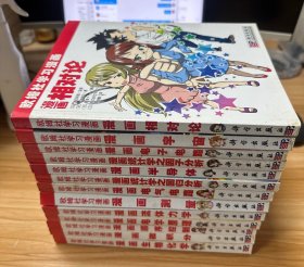 欧姆社学习漫画：漫画流体力学、漫画电学原理、漫画顺序控制、漫画微积分、漫画生物化学、漫画测量、漫画电气电路、 漫画统计学之回归分析、漫画半导体、漫画统计学之因子分析、漫画电子电路、漫画宇宙、漫画相对论 13册合售