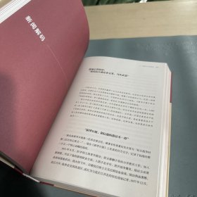号角——新华日报：中国共产党的新闻传奇