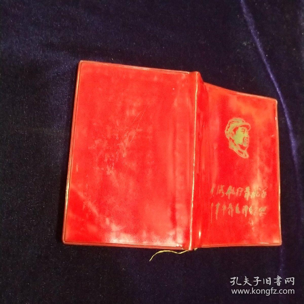 最高指示（大海航行靠舵手 干革命靠毛泽东思想）照片，题词完整