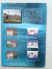 实用中西医结合临床 创刊号