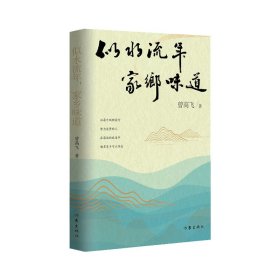 似水流年，家乡味道（回不去的故乡，忘不掉的乡愁）