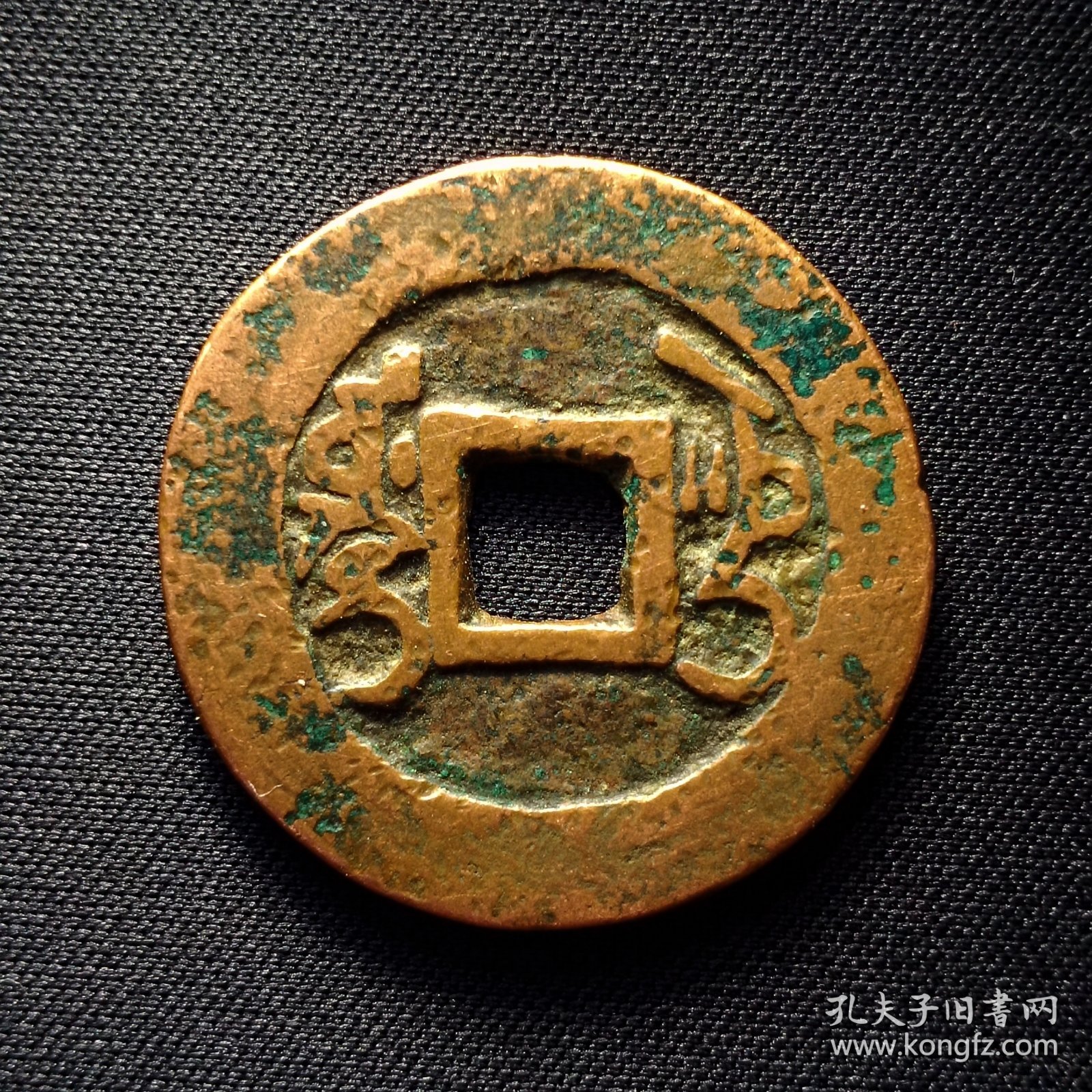 极美乾隆通宝乌什局厚版大样，穿口精修，如母似样，27.3*1.6mm，重6.8克。
