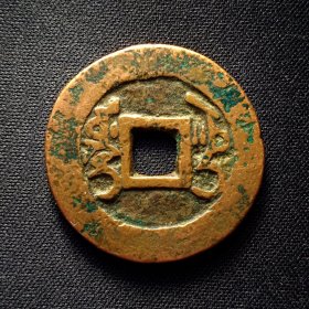 极美乾隆通宝乌什局厚版大样，穿口精修，如母似样，27.3*1.6mm，重6.8克。