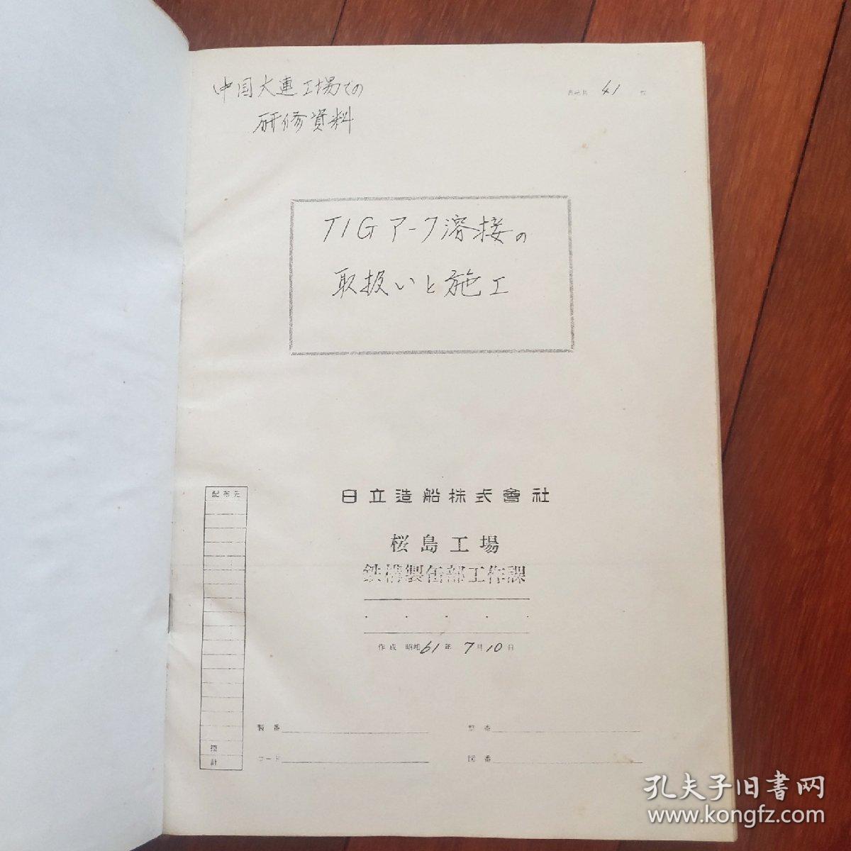 点击查看原图 TIG 熔接法(A区)