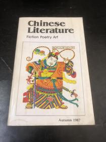 中国文学 英文季刊1987年3期