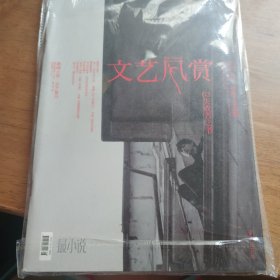 文艺风赏·失败者之书