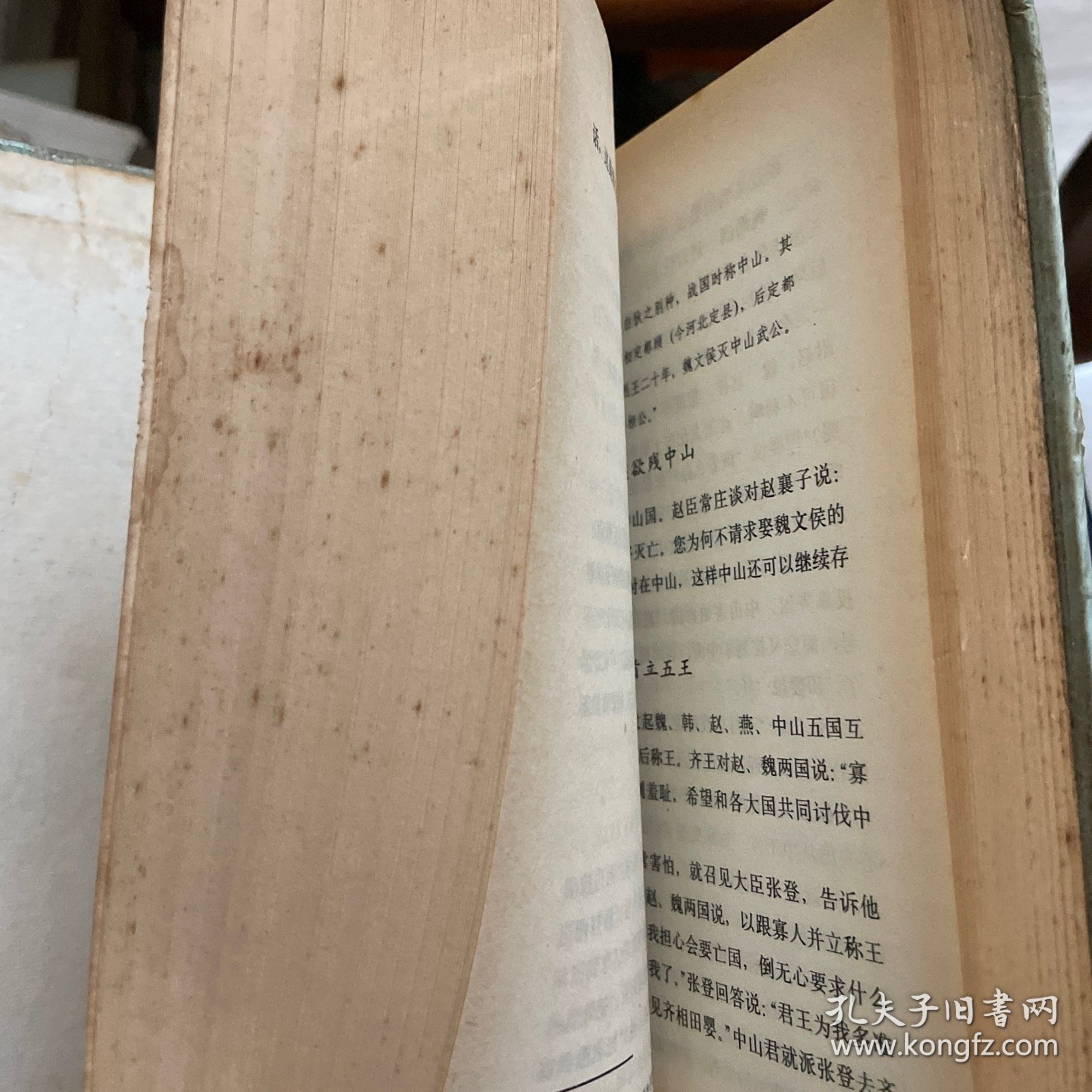 古典名著今译文库：白话战国策（精装）