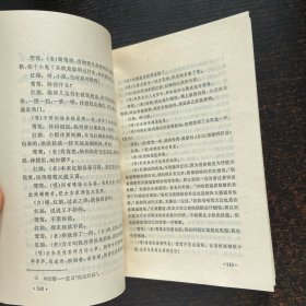 西厢记 上海文艺