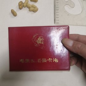 毛主席语录卡片，每张都有毛主席木刻头像。