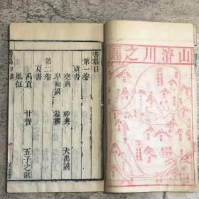 清刻本《状元尚书》，蔡沈集传，光绪癸巳年（1893）溧阳文富斋藏版，雕版印刷，卷首有红印版画2叶4面，竹纸线装四册全，约16开（23.8x15.2cm）