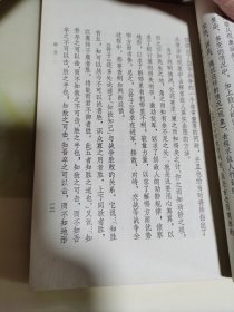 孙子今译
