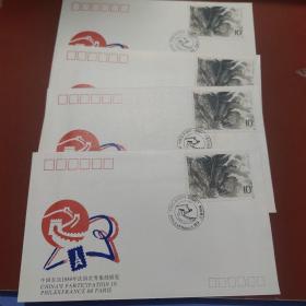 《中国参加1989年法国世界集邮展览》纪念封