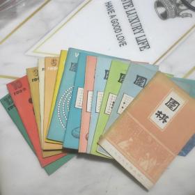 围棋1979第5期1988年 2.3.6.7.8.期1989年第6期1990年3.6.7.8.9.10.12期共14本合售