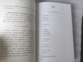 佛学常识（最新修订典藏版,16开厚书）