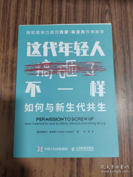 这代年轻人不一样如何与新生代共生