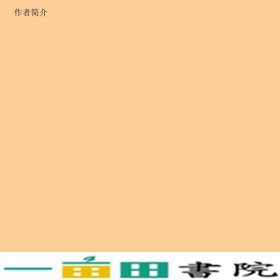 大数据信息技术前沿知识干部读本本书写组党建读物出9787509913642