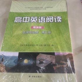 高中英语阅读