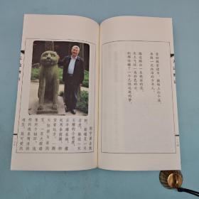 预售上款丨梁衡签名《天边物语》（线装两册全，函套；一版一印），6月中下旬发货