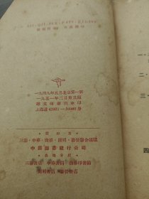 辩证法唯物论辞典