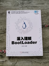 深入理解BootLoader