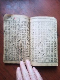 洪武正韵.官板正字.下孟集注（卷四--卷五）1册全.