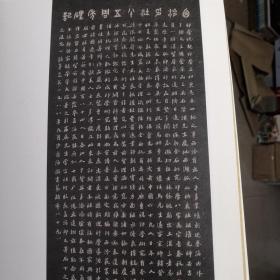 沙孟海书法作品集