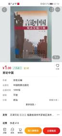 言论中国（孔多多）