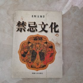 中国民俗文化：寺庙