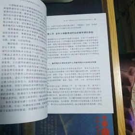 中国特色老年大学教育现代化研究