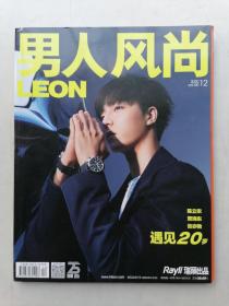 男人风尚2020年12月号
