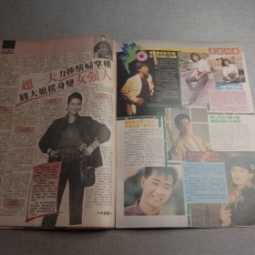《生活电视》221 早期娱乐明星海报 龚慈恩 刘江 邓萃雯 谢宁 周星驰 郑艳凤 吴镇宇 甄子丹 邱淑贞 黎汉持 邓萃雯 黄日华 商天娥 陈秀珠 叶玉卿 吴声发 黄丽英 林子祥 李明珠 梅艳芳 陈山河 邝美云 乐蓓 杨宝玲 屈宝燕 关礼杰 吴婉芳 钟镇涛 叶青 梁洁华
