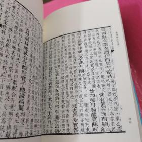 仪礼郑注句读（上下）2册合售