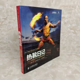 热靴日记：小型闪光灯的创造性应用