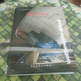 当代建筑竞赛 馆藏无笔迹