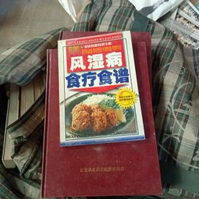 排毒养颜食疗食谱——家庭保健食谱宝典