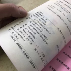 红楼梦(彩图珍藏版)