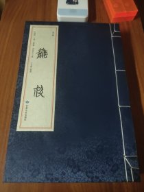 类林（西夏文）