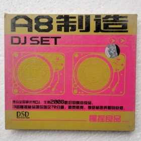 CD A8制造 DJSET 慢摇良品（未拆封）