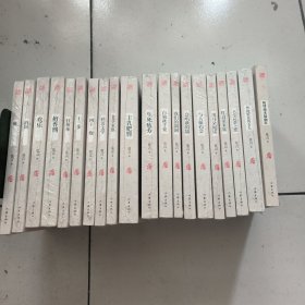 莫言文集(全新20部)全套20册合售(除师傅越来越幽默一册外 其余均为原塑封全新书)16开