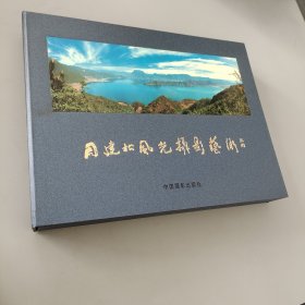 周建松风光摄影艺术