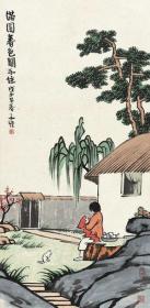 艺术微喷 丰子恺 戊子（1948年）作 满园春色30x61厘米