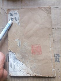 竹书纪年商君书