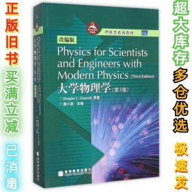 Physics for Scientists and Engineers wit