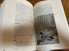 中国绘画通史（上下两册）