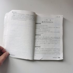 第二教材. 三年级语文. 下册