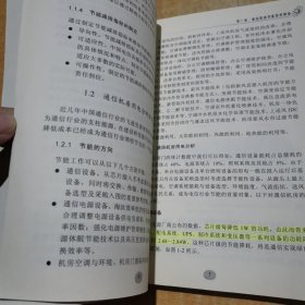 通信机房节能技术应用综述 有划线不影响阅读