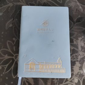 温州肯恩大学 日记本空白